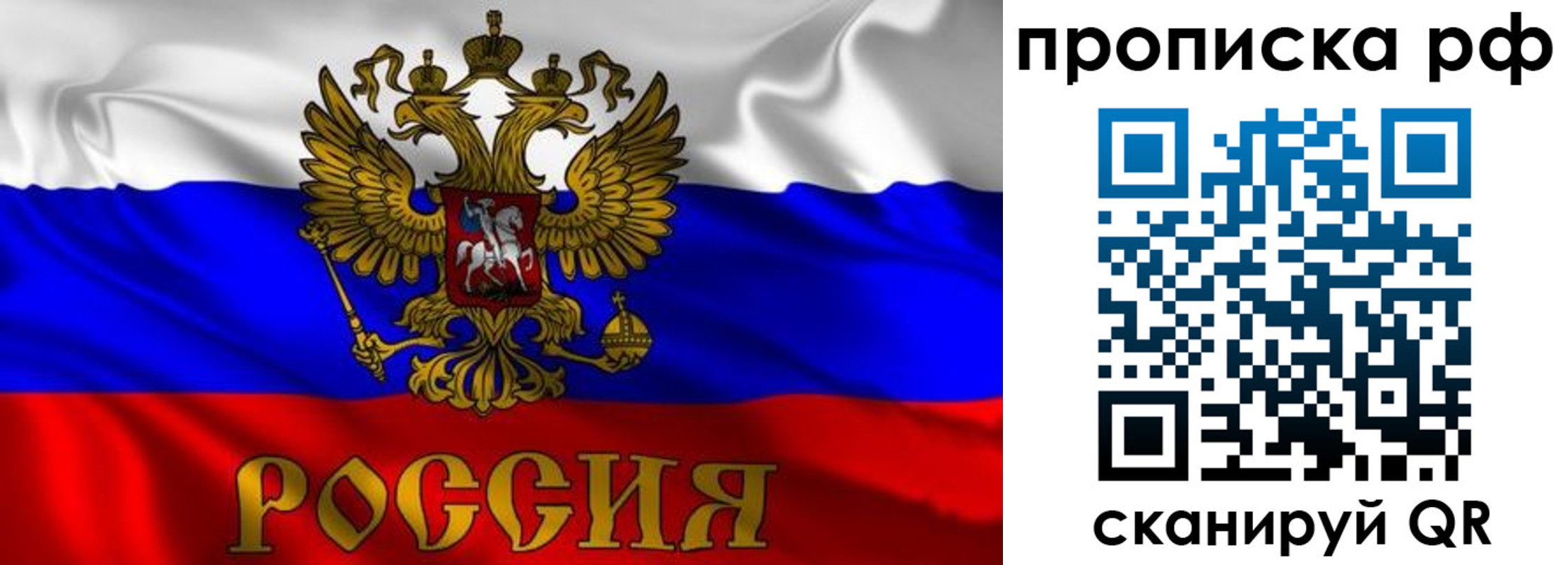 пропишу в квартире в Коврове
