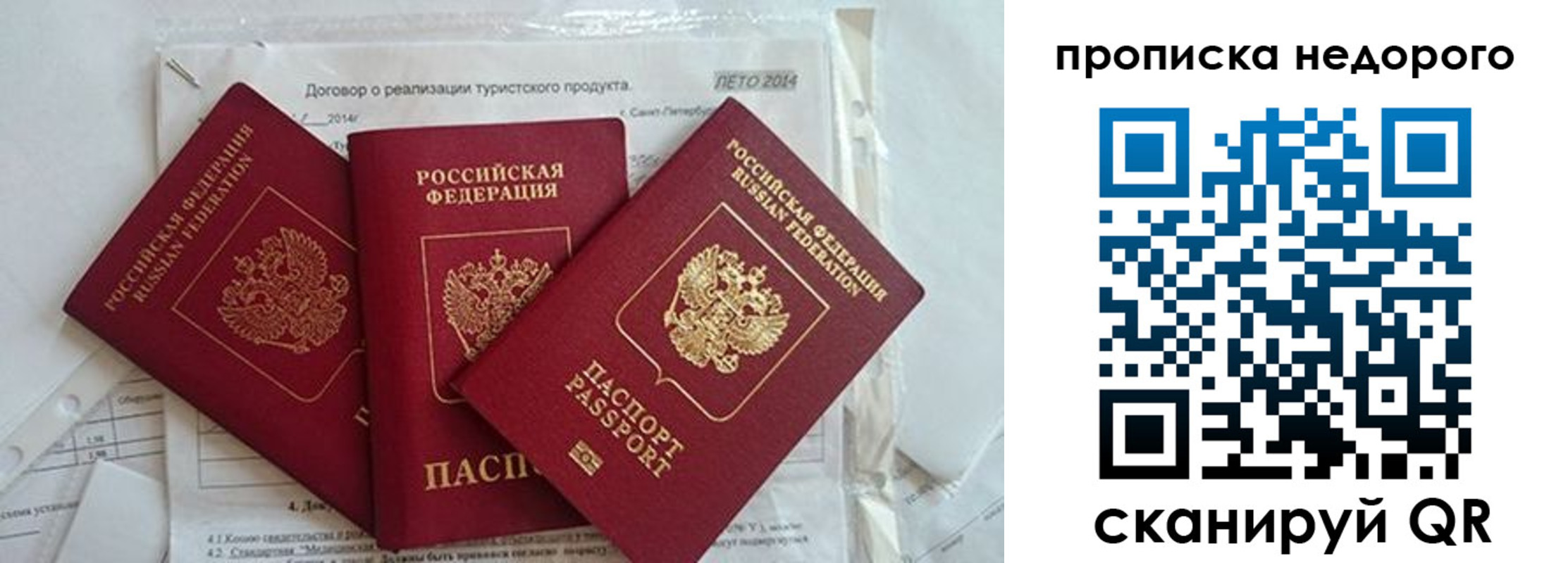временная регистрация 2025 в Коврове